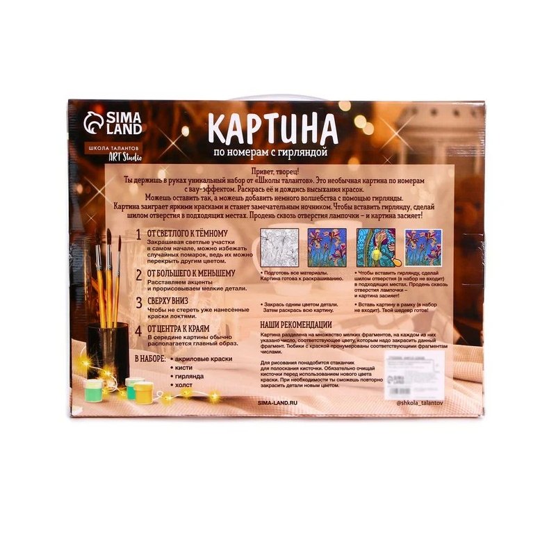 Картина по номера с гирлянда "Цветя" - снимка 4