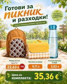 Комплект за пикник за двама 