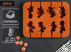 Силиконова форма за близалки „Дино“